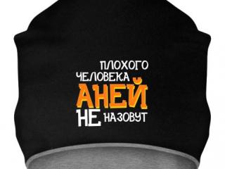 Где найти оригинальные шапки отличного качества?
